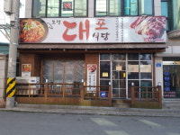 대포식당