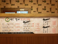 와갈비 호성점