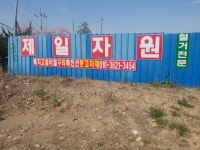 제일자원
