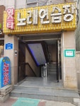 영스타노래연습장