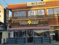 용9비어사천점 | 용구비어 경남사천점