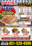 명가족발
