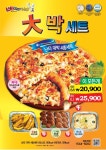 난타5000피자 효천임암점