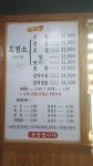 해오름흑염소전문요리점
