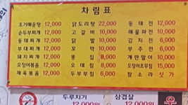 식도락포차