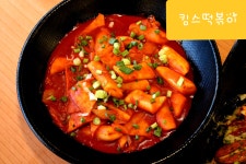 킴스닭꼬치