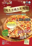 난타5000피자 효천임암점