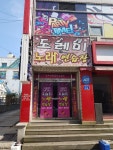도래미노래연습장