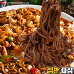 래래반점