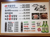 소정숯불갈비
