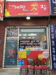 계절맛집