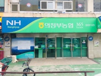 의정부농협 장암지점