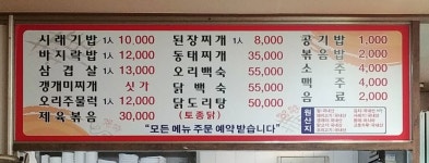 향촌식당