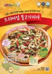 난타5000피자 효천임암점