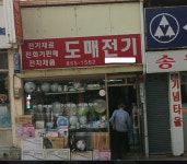 도매전기