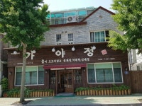 가야정 마산점