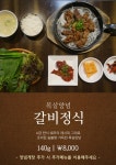 정씨주방