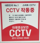 이레영상보안시스템
