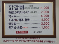 전통춘천닭갈비휘경점
