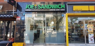 죠샌드위치 시립대점