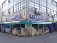 해성상사