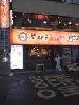 브라운치킨 동대문본점