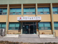 희망나눔봉사센터대전세종충남보령지역본부