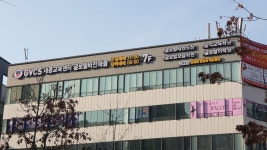 GVCS글로벌교육센터 세종2센터