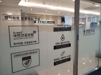 송산탑치과의원