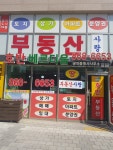 호반베르디움공인중개사사무소