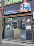 딱그방공인중개사사무소
