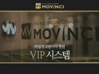 모빈치의원