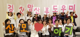 경산맘 방문산후조리