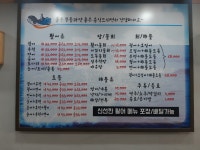 연수동종합어시장
