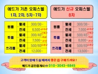 에드가공인중개사사무소