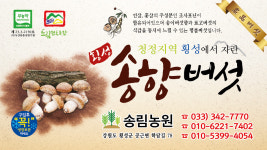 송림농원