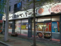 누리마을감자탕&등뼈찜 구지점