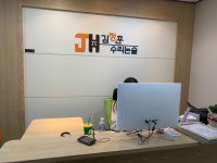 김정훈수리논술