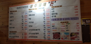 상추밭에돈