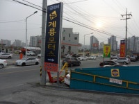 1급뉴계룡모터스