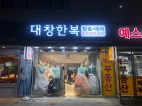 대창상회