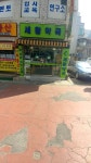 세왕약국