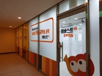 엠베스트SE 부천약대점