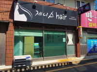 제니스헤어