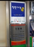남양세탁