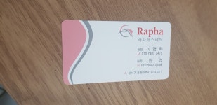 라파에스테틱