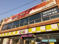 삼랑진짬뽕