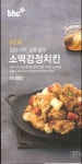 BHC치킨 석남점