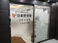 산호한의원