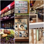 청정여수동갈매기살